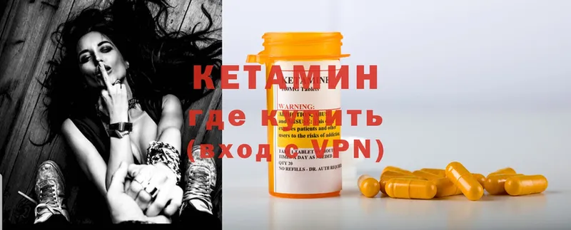 КЕТАМИН ketamine  OMG ссылки  Никольское 